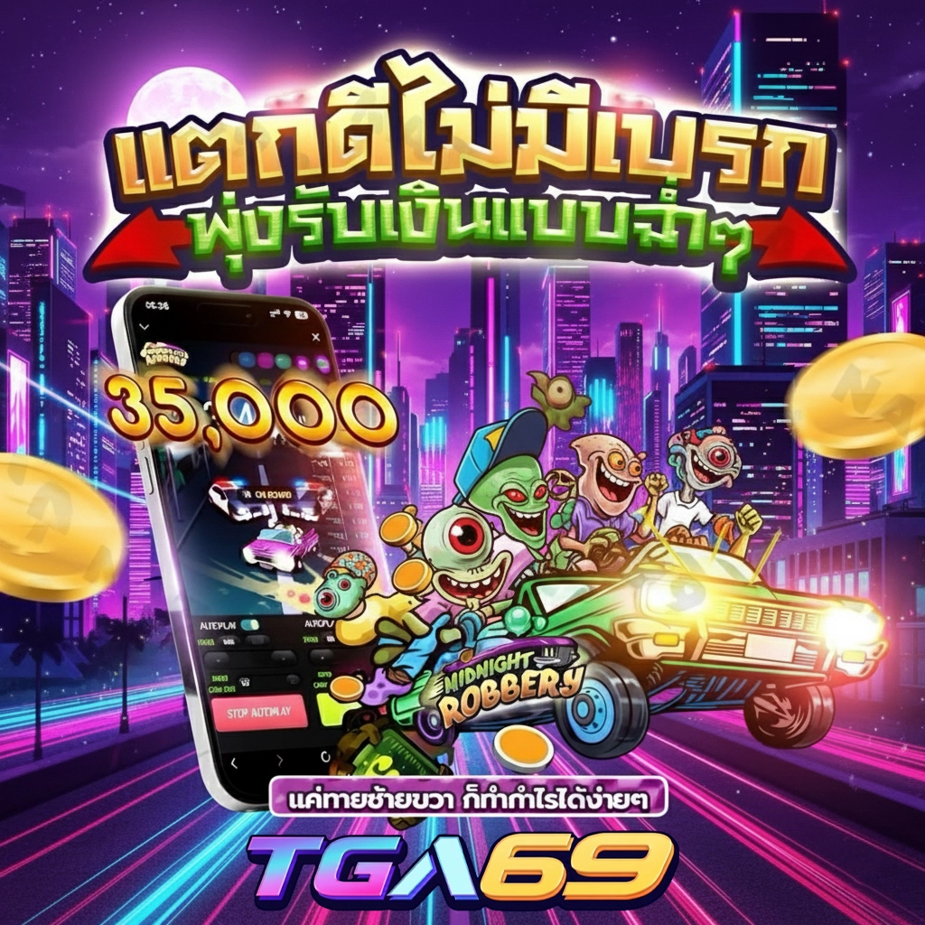 เว็บสล็อตtga69