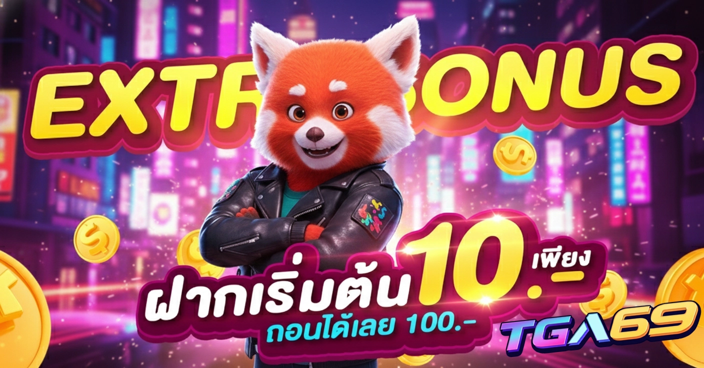 tga69 สล็อต